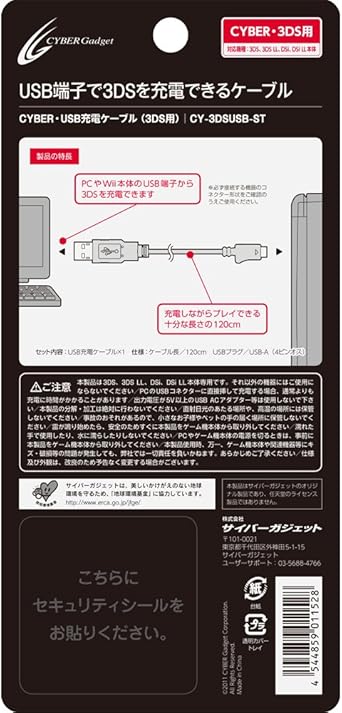 Amazon New3ds Ll 2ds 対応 Cyber Usb充電ケーブル 1 2m 3ds用 ケーブル アダプター