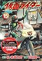 新 仮面ライダーSPIRITS(15)特装版 (プレミアムKC 月刊少年マガジン)