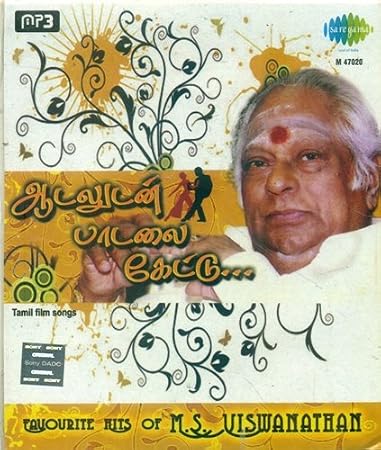 قابل للقياس ينفجر بلوط عظيم Aadaludan Paadalai Kettu Mp3 Livingstonhouse Org