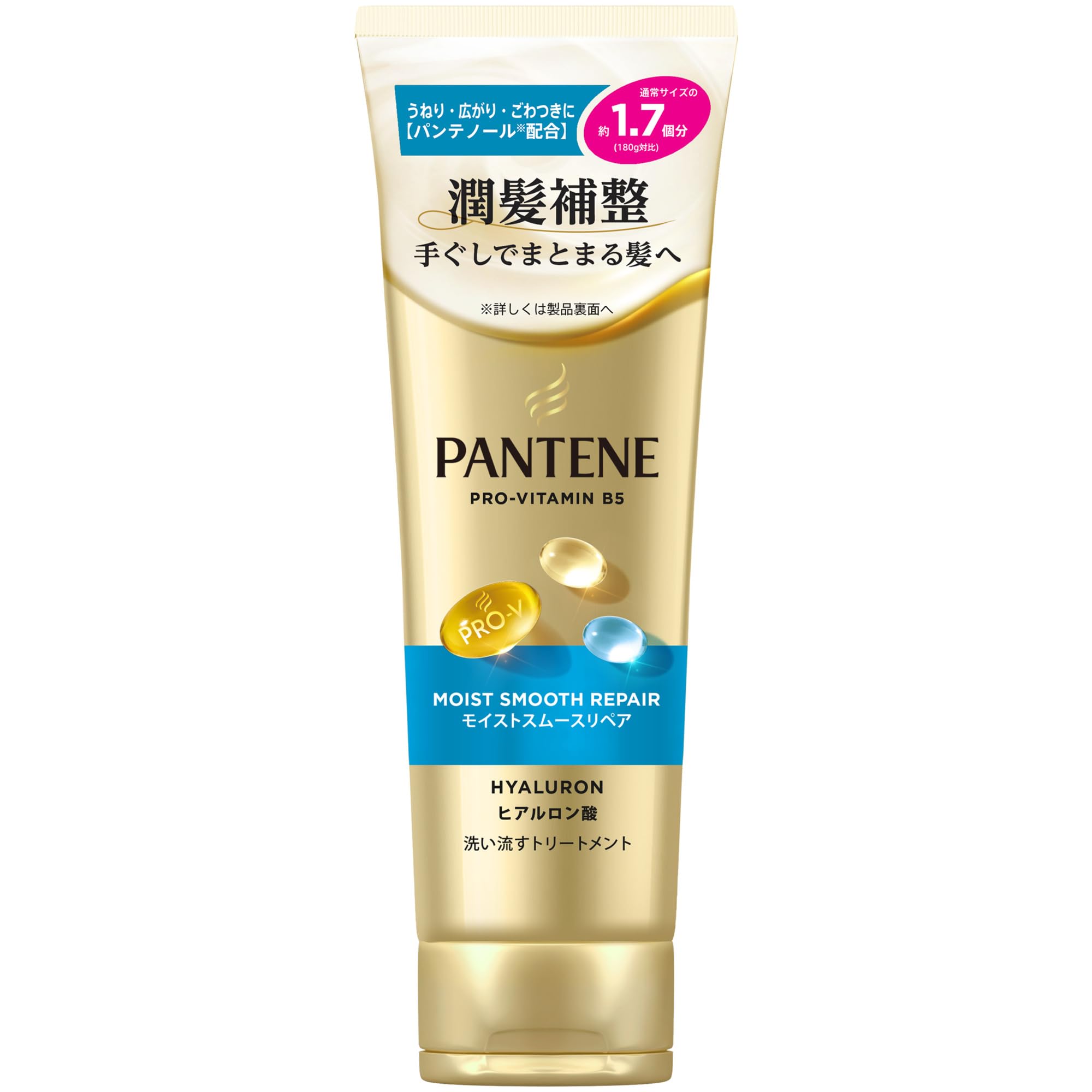 パンテーン 洗い流すトリートメント 300g [1.7 個分] 特大サイズ モイストスムースリペア商品画像