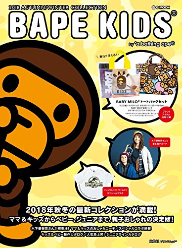 BAPE KIDS 2018年秋冬号 画像 A