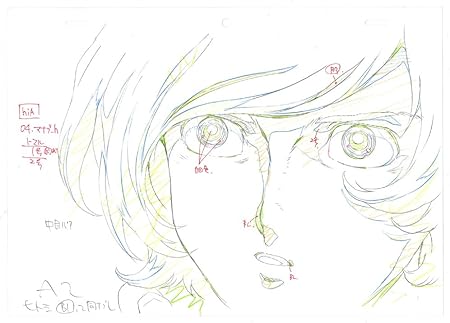 Amazon 銀河鉄道物語 直筆原画 動画セット 01 アニメ 萌えグッズ 通販 Amazon 銀河鉄道物語 直筆原画 動画セット 01 アニメ 萌えグッズ 通販