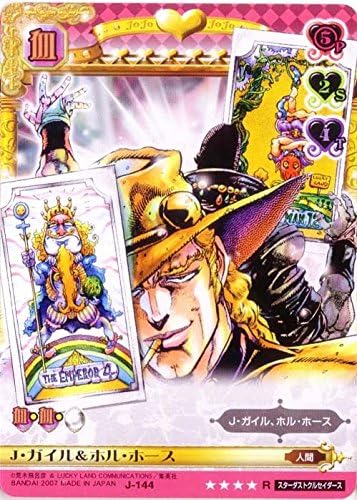 Amazon ジョジョの奇妙な冒険abc アマゾン マーケットプレイス登録商品 シングルカード 2弾 レア R キャラカード J 144 J ガイル ホル ホース トレカ 通販