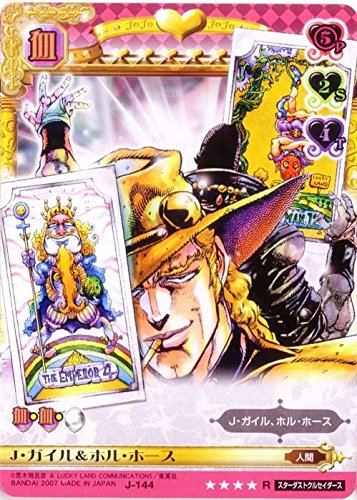 コンビニ受取対応商品 キャラカード レア R 2弾 シングルカード マーケットプレイス登録商品 アマゾン ジョジョの奇妙な冒険abc J 144 B00by0nhcs Jガイル ホルホース シングルカード