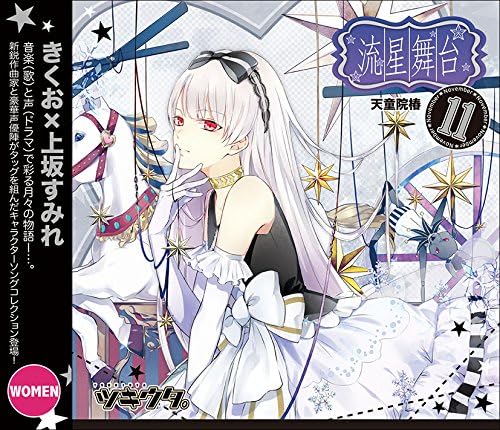 Tsubaki Tendoin (Sumire Uesaka) - Tsukiuta. Series 11 Gatsu (Joshi) Tendoin Tsubaki Hen [Japan CD] TKUT-50