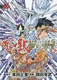 聖闘士星矢EPISODE.Gアサシン 6 (チャンピオンREDコミックス)