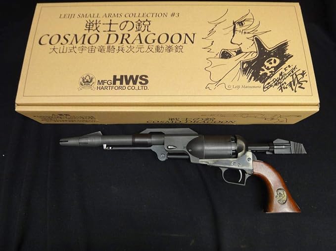 Amazon Hws コスモドラグーン No1 キャプテンハーロック モデル アニメ 萌えグッズ 通販