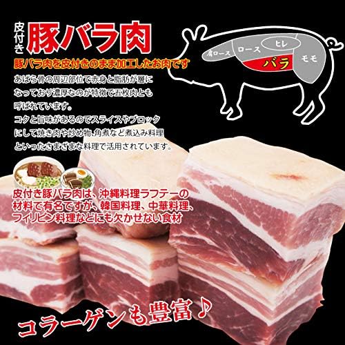 Amazon 皮付き豚バラブロック4 2kg冷凍手にはいらない希少 3枚肉 角煮や東坡肉 サムギョプサル 国産に負けない味わい ばら肉 ベーコン 株式会社池延 豚肉 通販 Amazon 皮付き豚バラブロック4 2kg冷凍手にはいらない希少 3枚肉 角煮や東坡肉 サムギョプサル 国産に負けない味わい ばら肉 ベーコン 株式会社池延 豚肉 通販