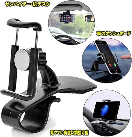 Amazon Mnoel スマホ車載ホルダー クリップ式 スマホホルダー 360度回転 カーマウント Hudシミュレーション設計 スマホスタンド 着脱簡単 ダッシュボード デスクに適用 ダッシュボードブラケット サンバイザーに取り付け Iphoneまたandroidの 4 6 5インチ 横幅5 8 5cm