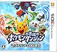 ポケモン不思議のダンジョン ~マグナゲートと&infin;迷宮(むげんだいめいきゅう)~