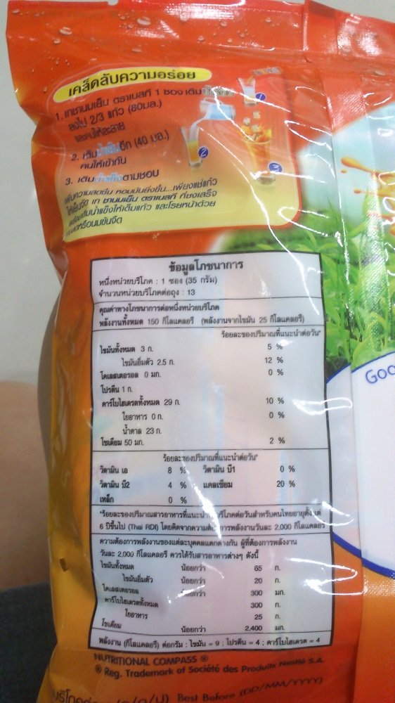 Nestea Milk Tea Nutrition Facts - NutritionWalls