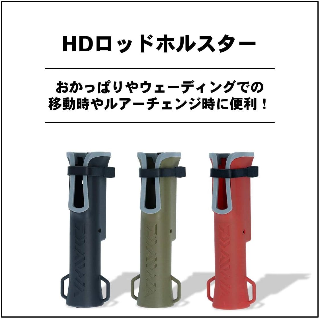 Amazon ダイワ Daiwa Hdロッドホルスター ブラック ダイワ Daiwa 竿掛け ロッドホルダー