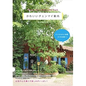 Kawai chenmai annai.