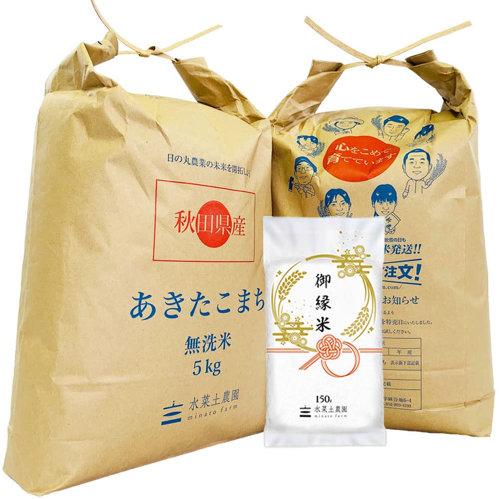 あきたこまち 無洗米 10kg (5kg×2袋) 秋田県産 御縁米（縁結び）150g付き 令和7年産【水菜土農園】商品画像