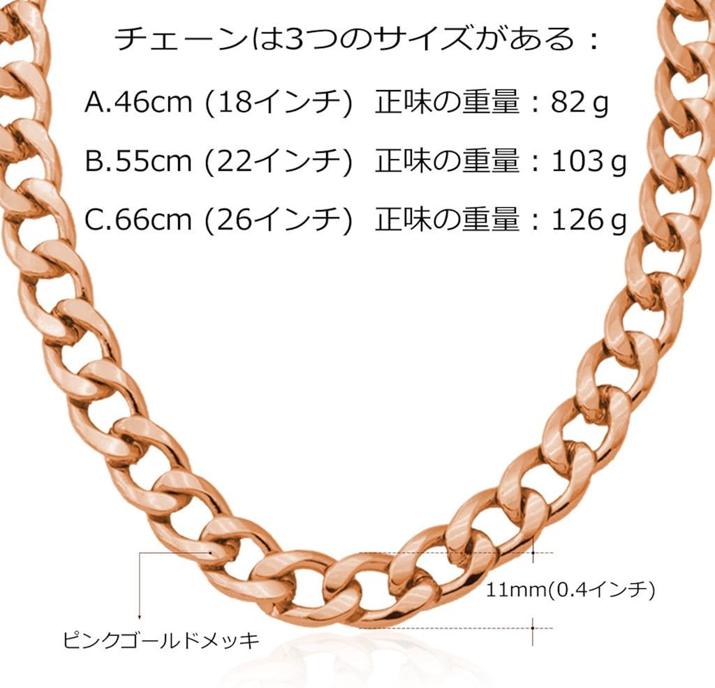 Amazon U7 ネックレス メンズ 喜平チェーン 46 55 66cm 幅11mm ヒップホップ アクセサリー ピンクゴールドメッキ N754 チェーン 通販