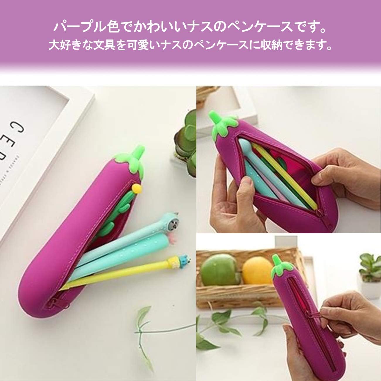 Amazon D Stone ナス ペン ケース カワイイ 柔らかい 茄子 小物入れ 筆箱 高校生 女子 文房具 茄子 Opp袋 ペンケース 文房具 オフィス用品