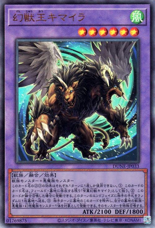 Mua Yu-Gi-Oh! Phantom Beast King Chimera (Ultimate Rare) Duelist Nexus ...