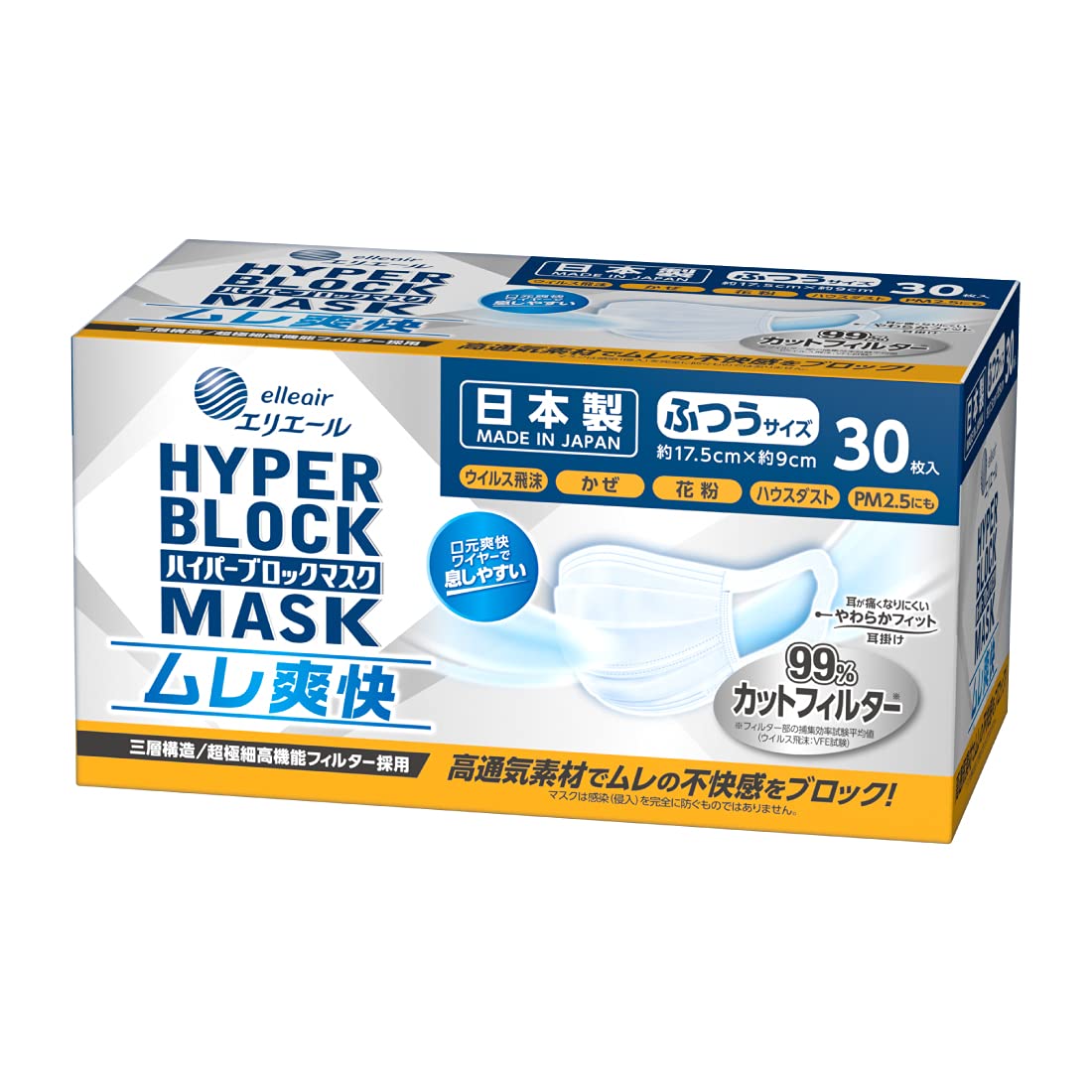 エリエール (日本製 不織布) Zutto(ハイパーブロックマスク) ムレ爽快 ふつうサイズ 30枚入 PM2.5対応商品画像