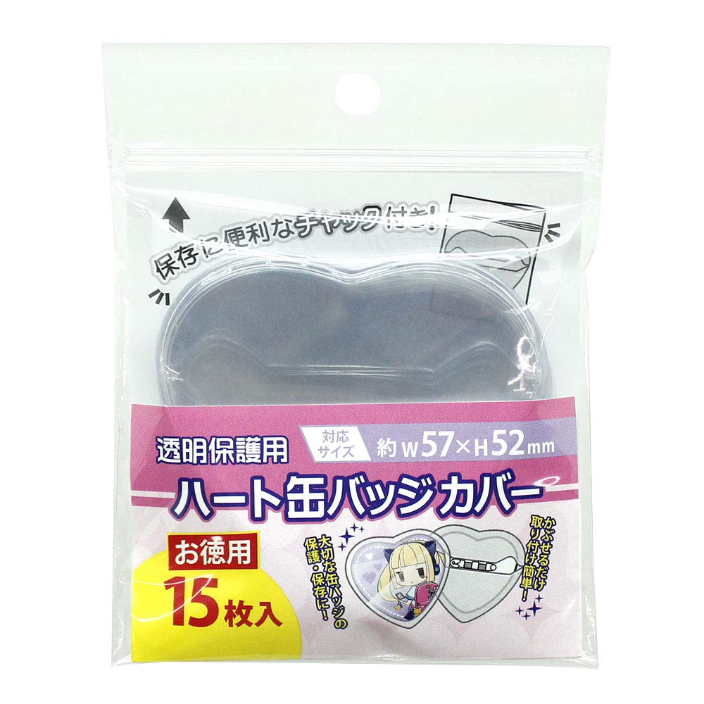 CONC-CO116 お徳用 缶バッジカバー ハート型 15枚入 の商品画像
