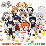 「アスラクライン」バラエティーCD