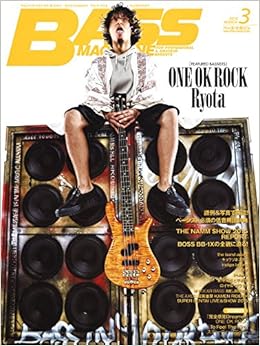 Bass Magazine ベース マガジン 15年 3月号 雑誌 ベース マガジン編集部 本 通販 Amazon
