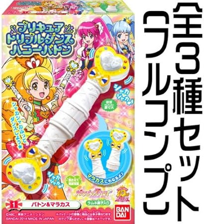 Amazon ハピネスチャージプリキュア トリプルダンスハニーバトン 全3種セット フルコンプ 通販