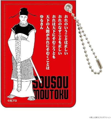 Amazon 曹操名言 横山光輝三国志 アニメ 萌えグッズ 通販 Amazon 曹操名言 横山光輝三国志 アニメ 萌えグッズ 通販