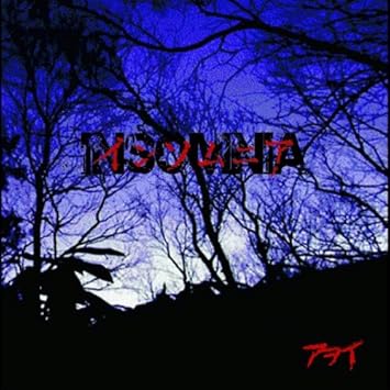 インソムニア アヲイ オトギ