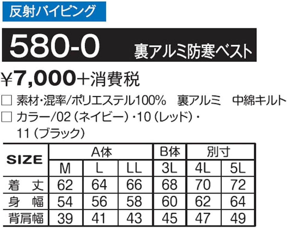 Amazon At 580 0 裏アルミ防寒ベスト Ll 10 レッド 作業服 通販 Amazon At 580 0 裏アルミ防寒ベスト Ll 10 レッド 作業服 通販
