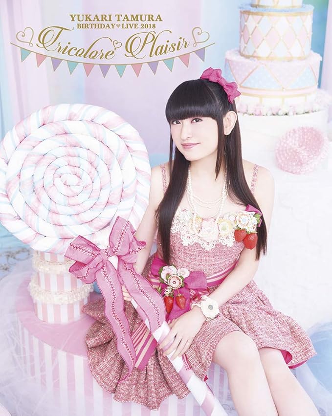 Amazon Co Jp 田村ゆかり Birthday Live 2018 Tricolore Plaisir