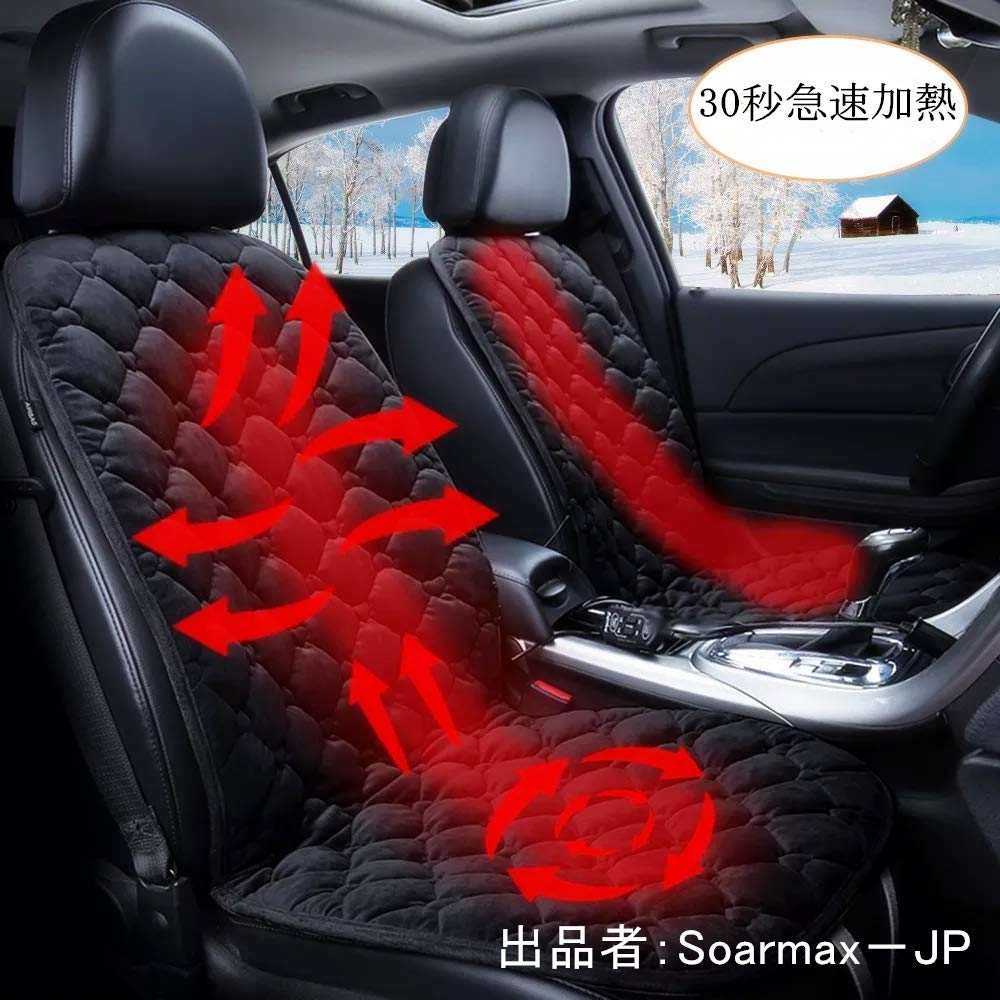 Mua Soarmax 19年最新 車用 ホットカーシート 加熱 カーシートカバー シートヒーター シートクッション 30秒急速加熱 Dc12v 加熱クッション 車暖房用クッション 暖房座席シート 暖房カーホット シートポカポカ 加熱機能 2段階温度調節 無臭 過熱保護 簡単装着 滑り