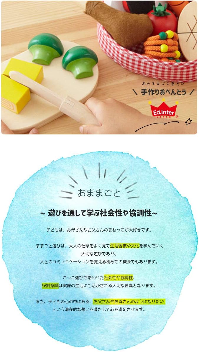 Amazon Co Jp おもちゃ エドインター Ed Inter 手作りおべんとう 木のままごとあそび おままごと 知育玩具 キッチン ごっこ遊び ホーム キッチン Amazon Co Jp おもちゃ エドインター Ed Inter 手作りおべんとう 木のままごとあそび おままごと 知育玩具 キッチン ごっこ遊び ホーム キッチン