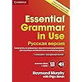 Essential Grammar in Use Book with answers and Interactive eBook Russian Edition