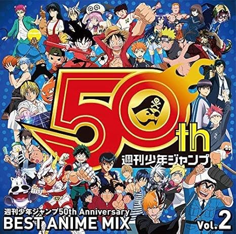 Amazon 週刊少年ジャンプ50th Anniversary Best Anime Mix Vol 2 ヴァリアス サウンドトラック 音楽