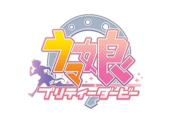 Amazon Co Jp限定 Tvアニメ ウマ娘 プリティーダービー Animation Derby 07 デカジャケット付 Amazon Com Music