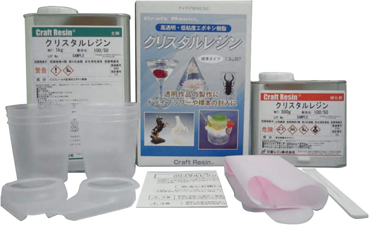 Amazon Co Jp クリスタルレジン 1 5kgセット ホビー