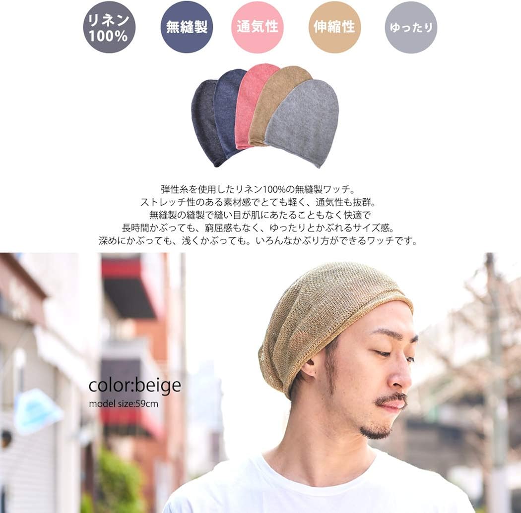 Amazon Charm 日本製 ストレッチ 麻 ビック ワッチ フリーサイズ グレー 帽子 薄手 無縫製 サマーニット帽 春夏 ニット 通販