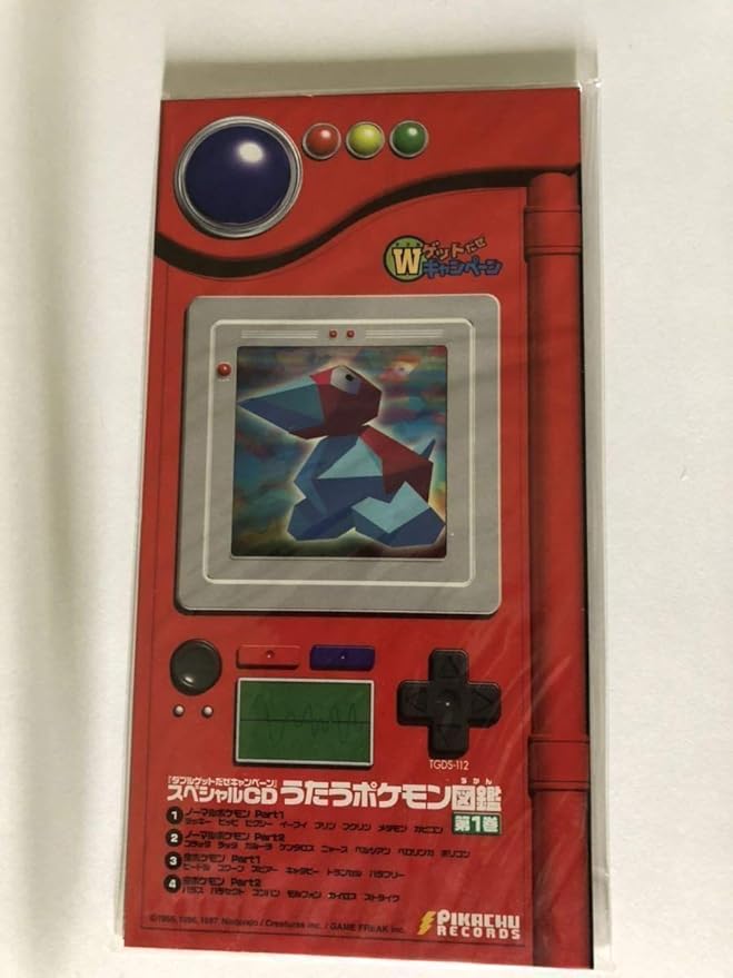 Amazon Wゲットだぜキャンペーン ダブルゲット スペシャル Cdうたうポケモン図鑑 ポリゴン Pokemon ポケモンカード プロモ おもちゃ ホビー