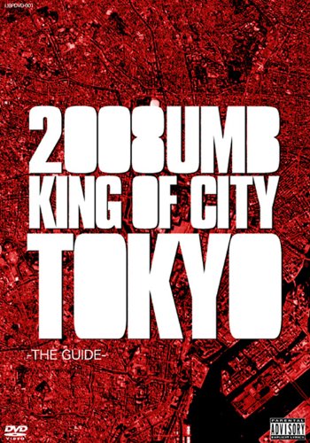 Amazoncojp Umb2008トーキョーラウンド Dvd Dvd