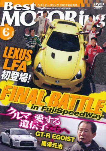 June Issue Final Battle 11 Dvd Best Motoring Dvd 11 Isbn x Japanese Import Amazon Com Books