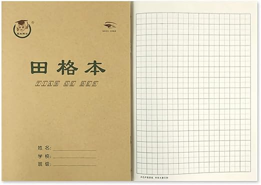 Chinese handwriting template image