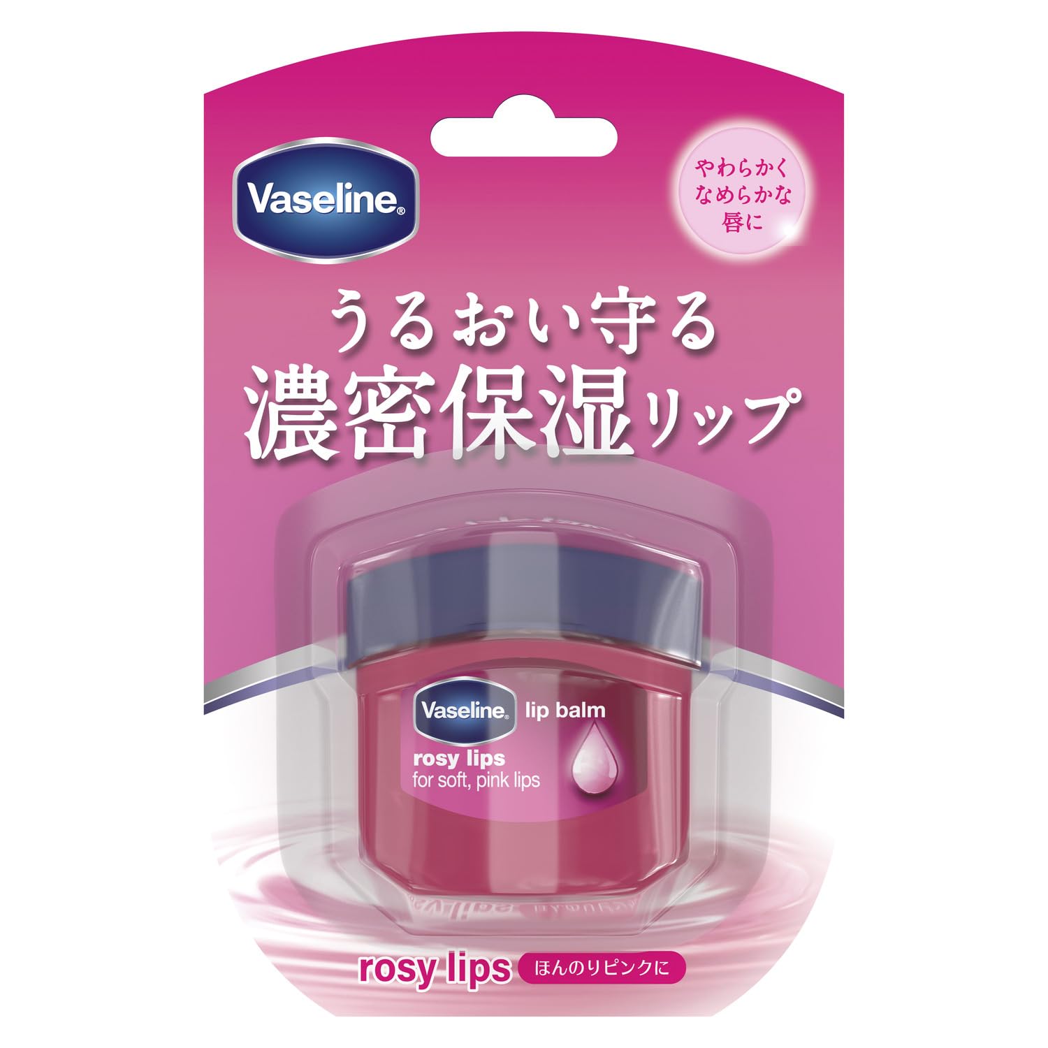 Vaseline リップ ロージーリップスの商品画像