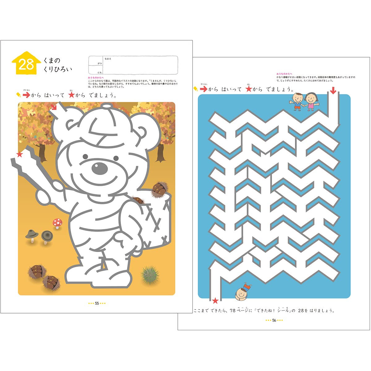 くもん すくすくノート 64ページ B5判 できたね がんばったね 動物や立体の迷路あそびで集中力 やさしいめいろ シール 賞状付き くもん すくすくノート 64ページ B5判 できたね がんばったね 動物や立体の迷路あそびで集中力 やさしいめいろ シール 賞状付き