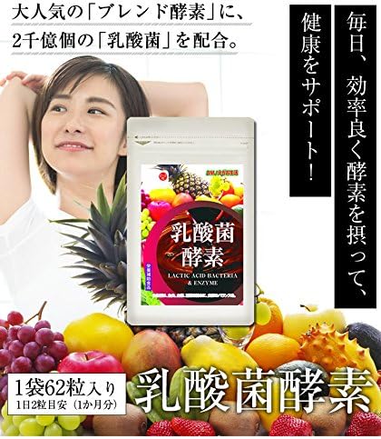 Amazon 乳酸菌と酵素ドリンクを手軽に 乳酸菌 酵素サプリ 乳酸菌酵素 Dmjえがお生活 1袋 1か月分 Dmjえがお生活 ピクノジェノール