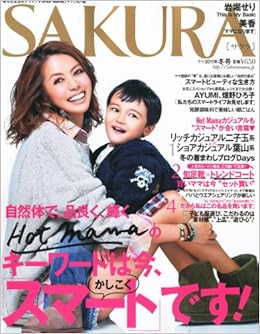 Sakura サクラ 11年 冬号 雑誌 本 通販 Amazon