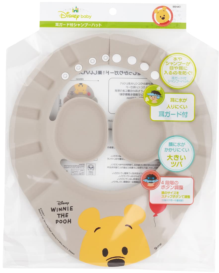 スケーター(Skater) シャンプーハット 耳ガード 付き ディズニー くまのプーさん 女の子 BSHA1-A商品画像