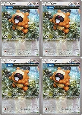 Bippa Recovery 4 Plansatz 058 070 Pokemon Karte Xy Xy5 Tidal Sturm Amazon De Spielzeug