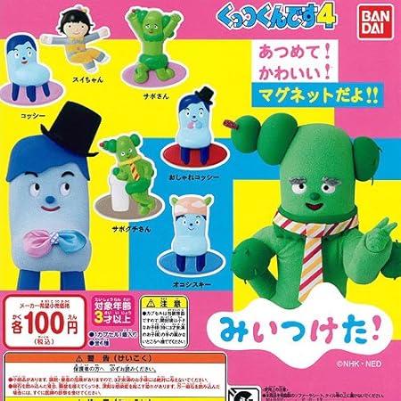 Amazon みいつけた くっつくんです4 全6種セット バンダイ ガチャポン カプセル玩具 おもちゃ
