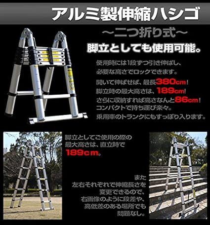 Amazon Co Jp Seikoh アルミ製 はしご 折りたたみ式 最長3 8m 耐荷重150kg 安全ロック機能付 A19a 産業 研究開発用品