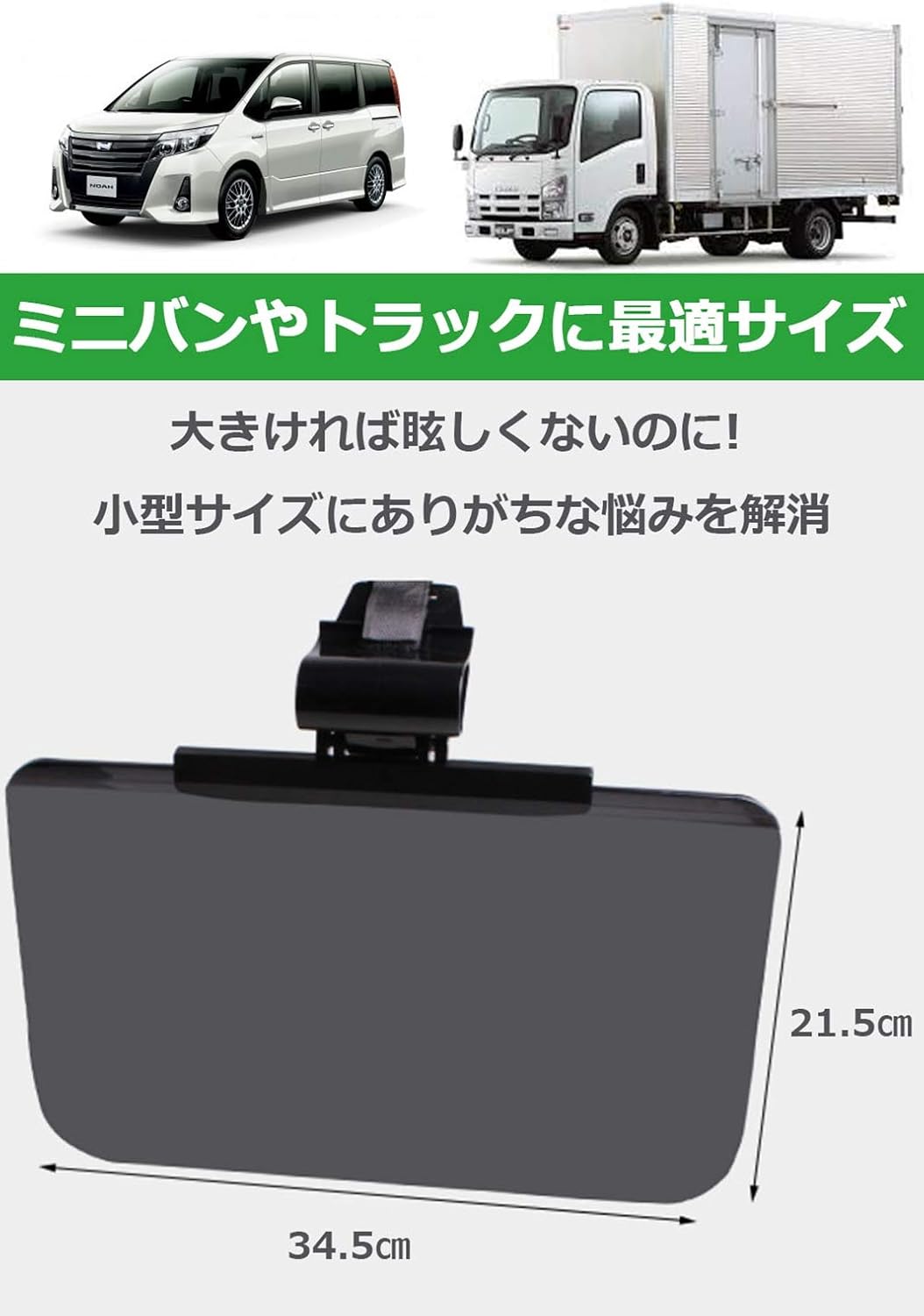 Amazon Scgeha 大型 サンバイザー ミニバン トラック対応 車 バイザー サンバイザー 車 バイク